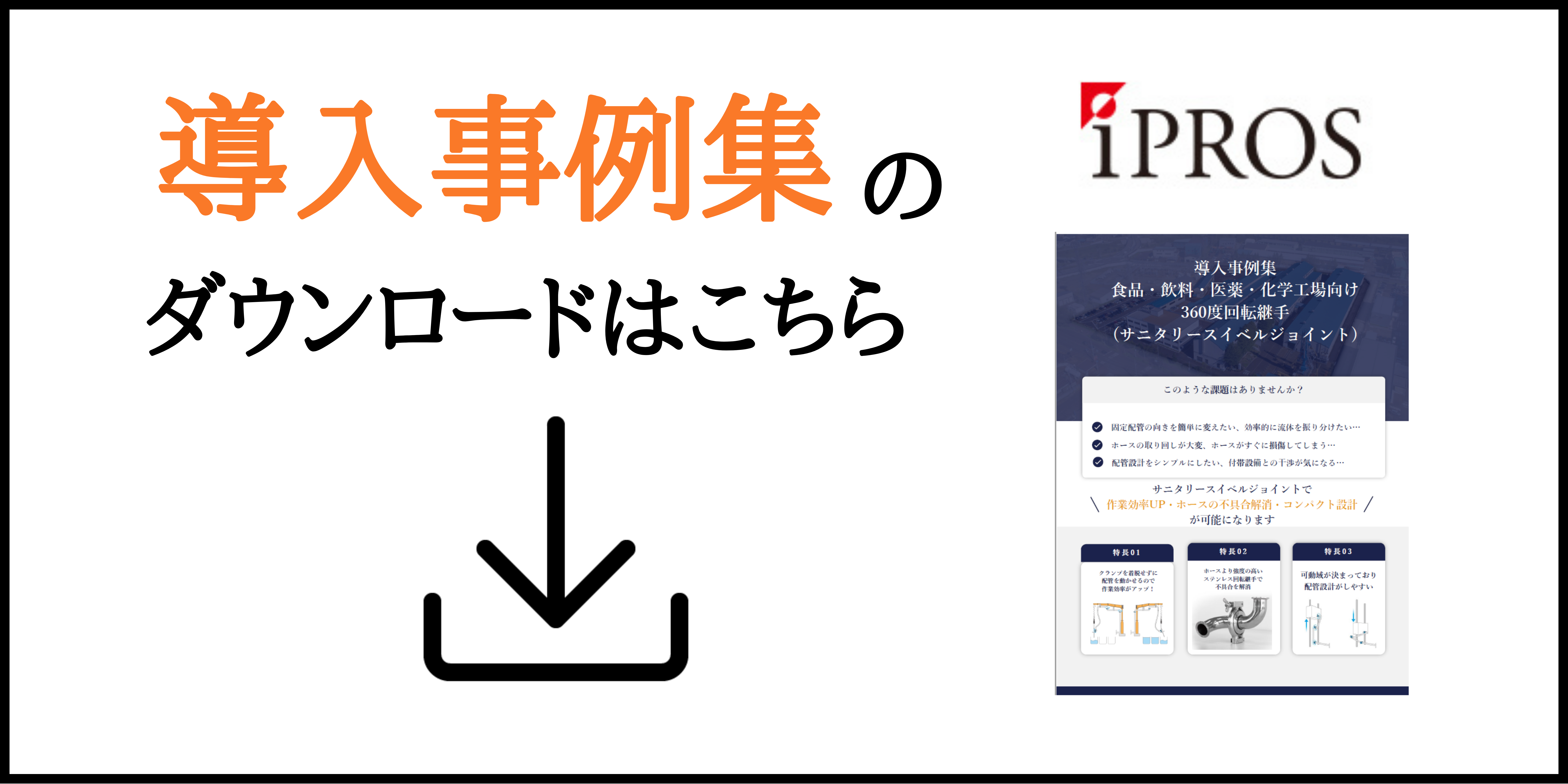 製品詳細についてはこちらをご覧ください。